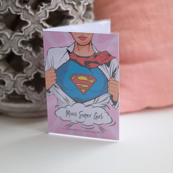 Открытка с конфетами "Моей Super Girl"